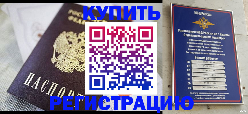 временная регистрация гарантия в Новокуйбышевске