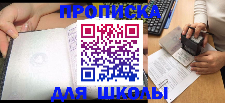 временная регистрация адрес в Новокуйбышевске