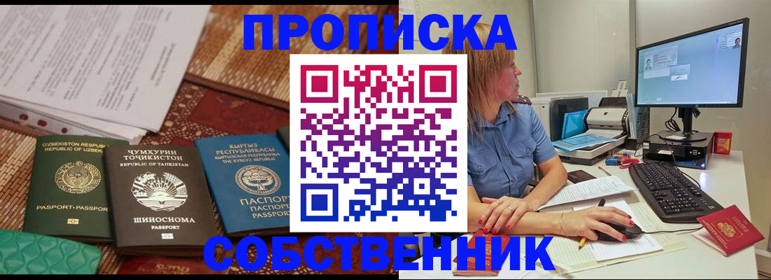 прописка иностранных граждан в Новокуйбышевске