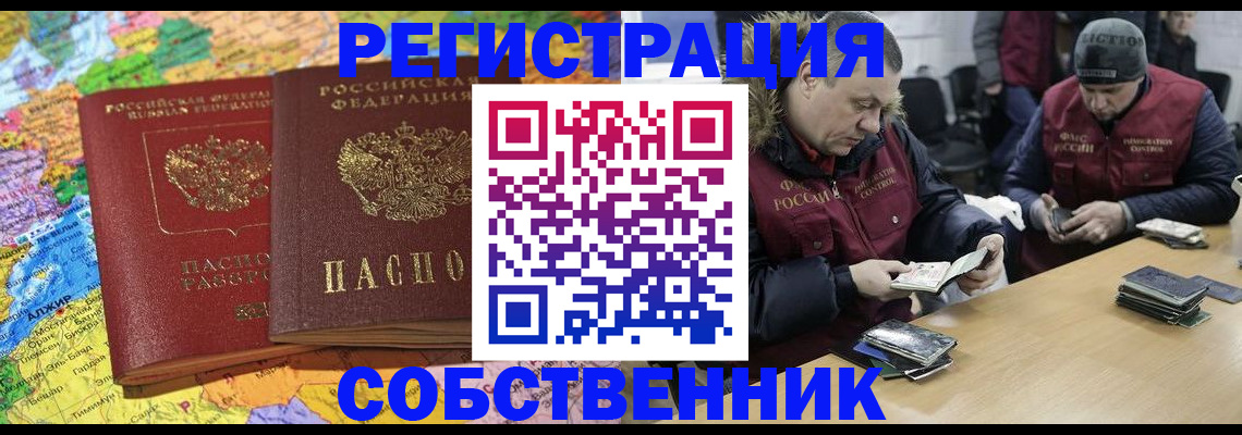 где прописаться в Новокуйбышевске